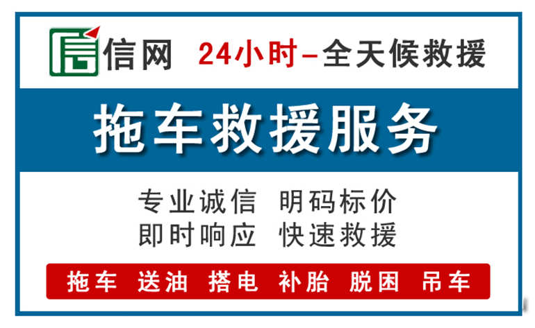 仙居附近拖车救援电话