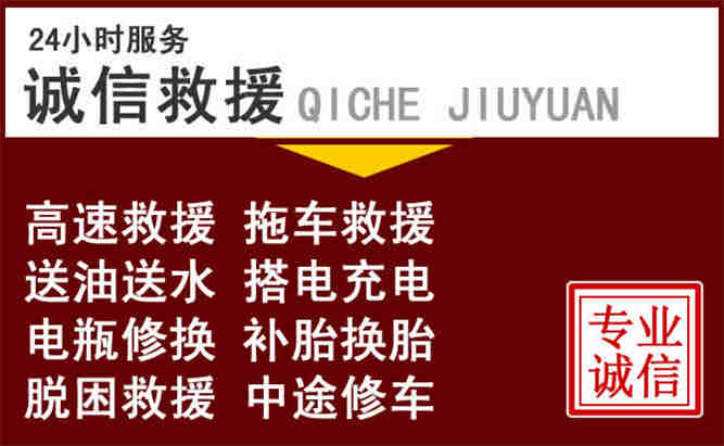 仙居24小时拖车电话